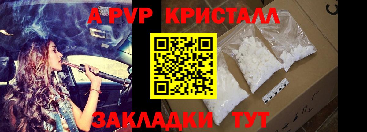 APVP Соль  Вход с VPN  Alpha PVP СК  Alpha-PVP  Шуя  A-PVP мука 