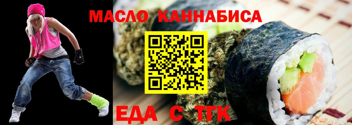 Печенье с ТГК конопля  Вход с VPN  Шуя 