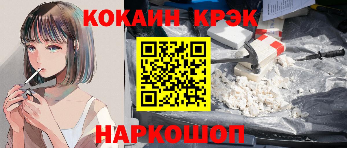 Кокаин Эквадор  Cocaine Боливия  Вход с VPN  Шуя 