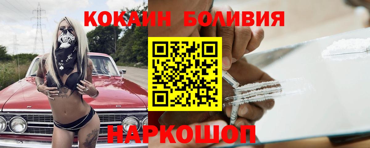 КОКАИН 99% Шуя