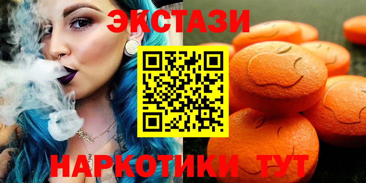 Экстази диски Шуя