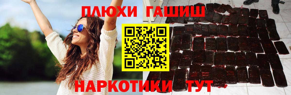 Гашиш Cannabis  ГАШ гашик  Вход с VPN  Шуя 