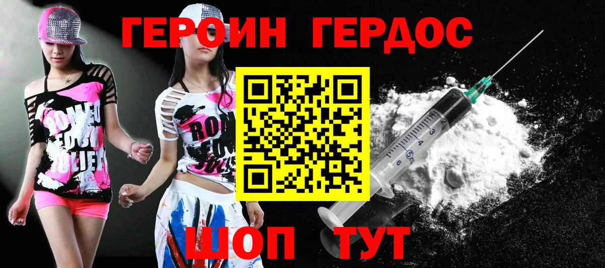 Шуя  Героин белый  ГЕРОИН  Вход с VPN 