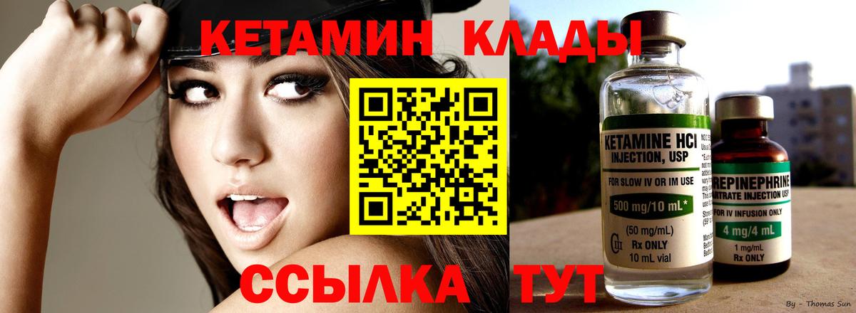 Кетамин VHQ Шуя