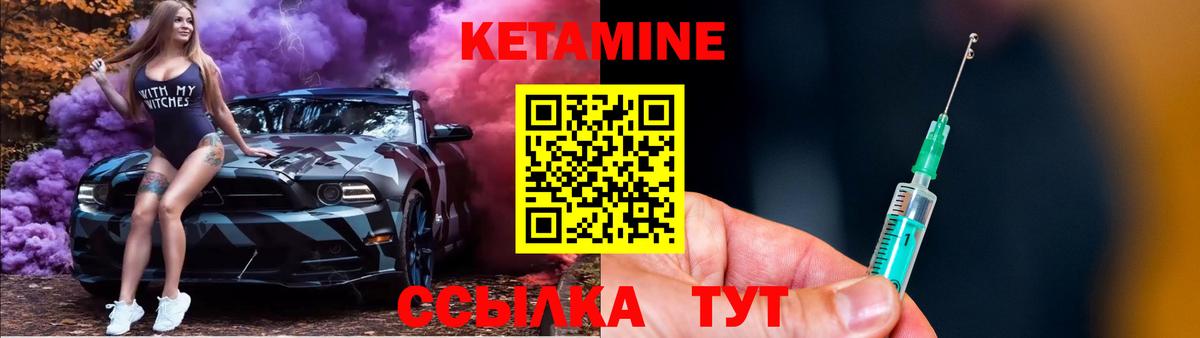 Шуя  Кетамин VHQ  Вход с VPN 