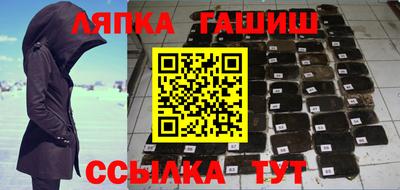 гашик Волжск