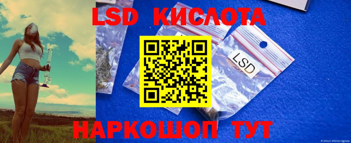 Лсд 25 экстази кислота  Вход с VPN  Шуя  Лсд 25 экстази кислота 