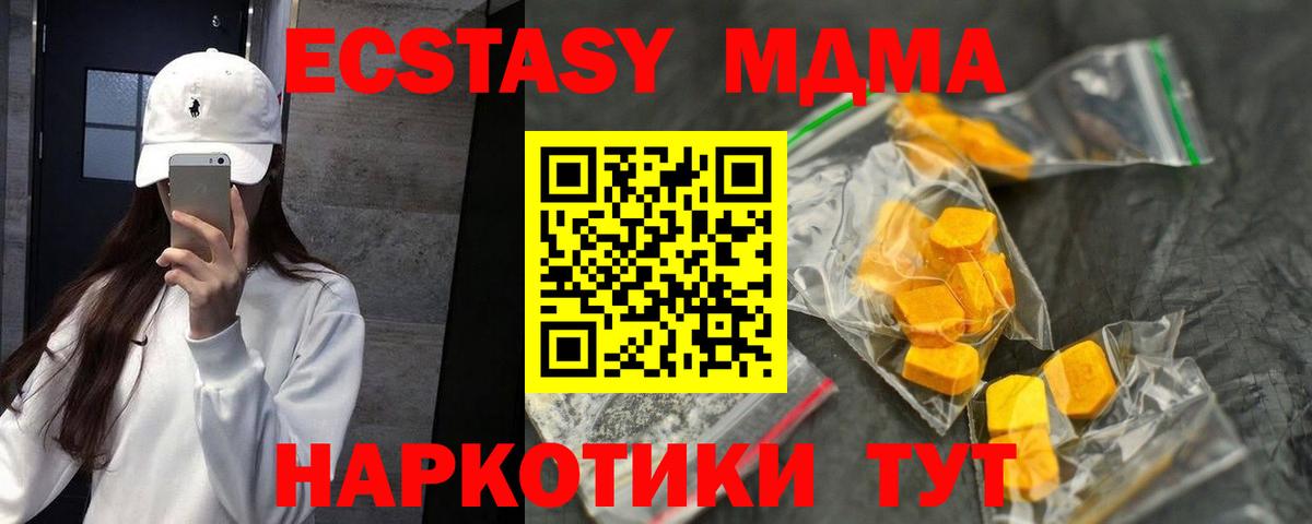 МДМА кристаллы  MDMA  Шуя  Вход с VPN  МДМА Molly 