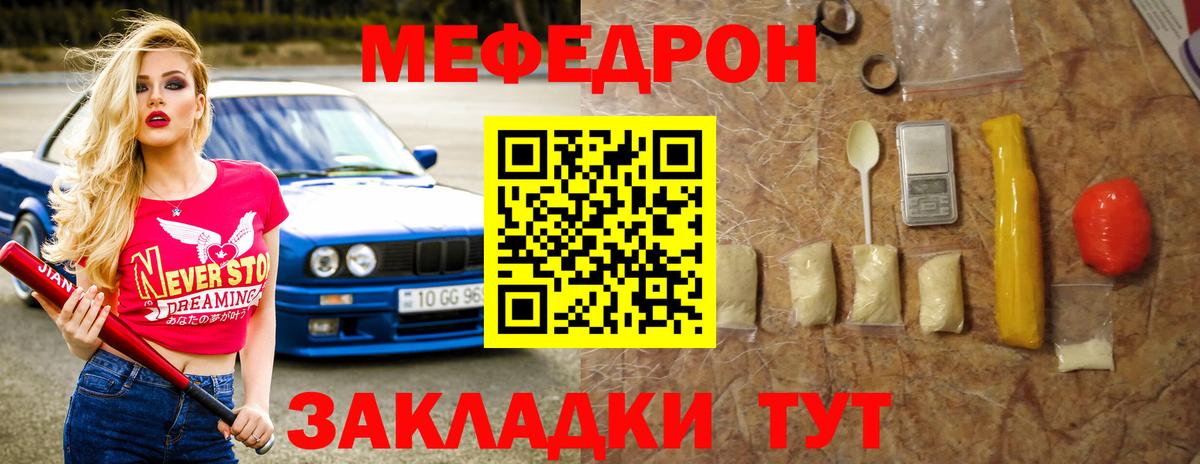 Меф кристаллы  МЕФ  Шуя  Меф мука  Вход с VPN  Мефедрон 
