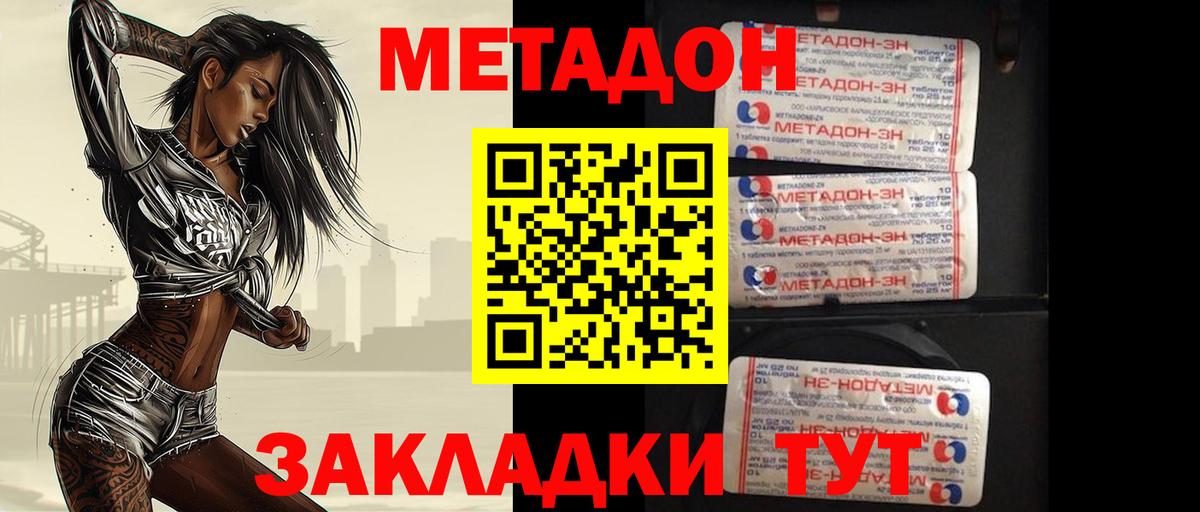 Метадон мёд  Вход с VPN  Метадон белоснежный  сайты даркнета клад  Шуя 