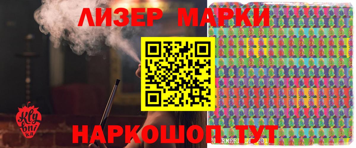 Наркотические марки 1500мкг  Вход с VPN  Шуя 