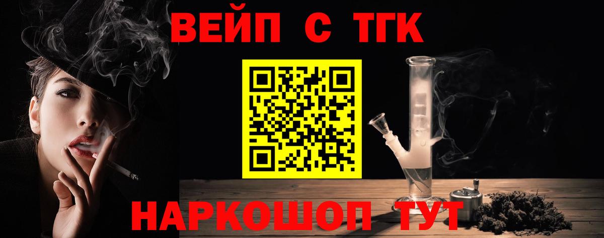 Шуя  ТГК концентрат  Вход с VPN  ТГК концентрат 